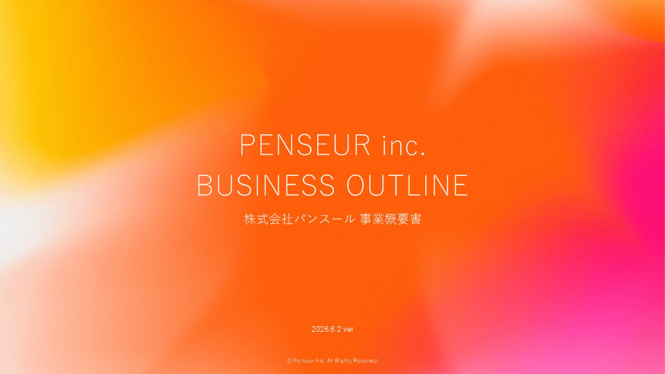 株式会社パンスール 事業概要書