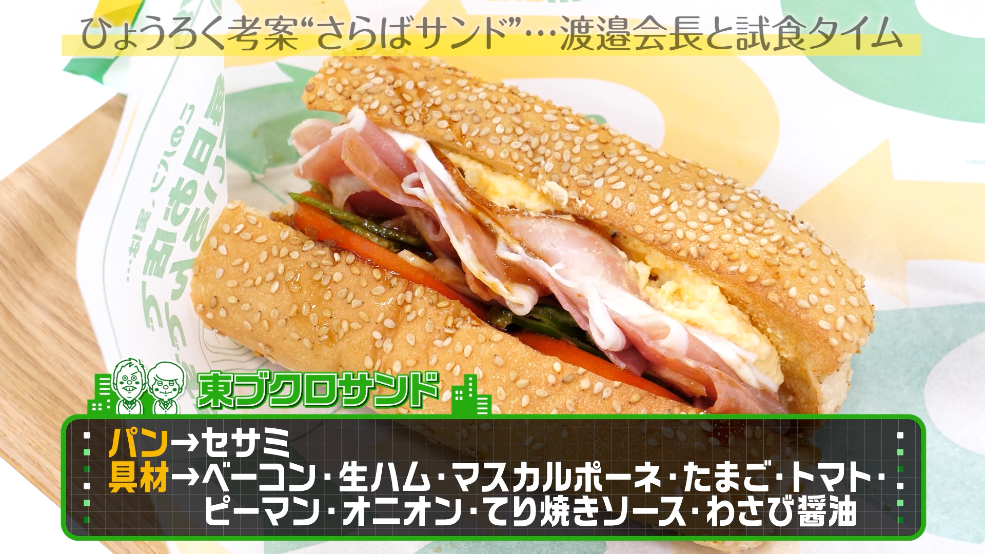 さらば青春の光 100億円プロジェクト