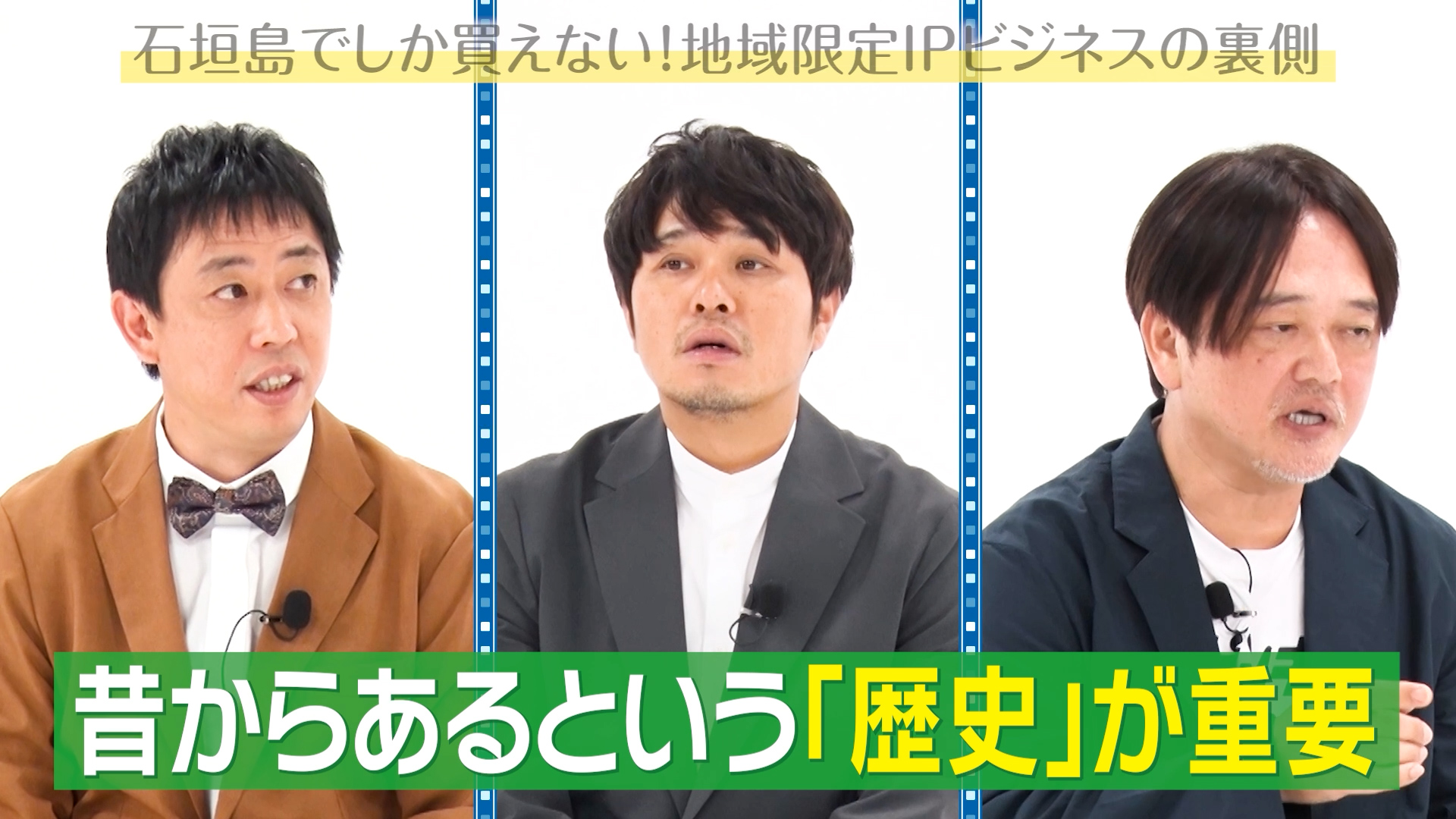 さらば青春の光 100億円プロジェクト