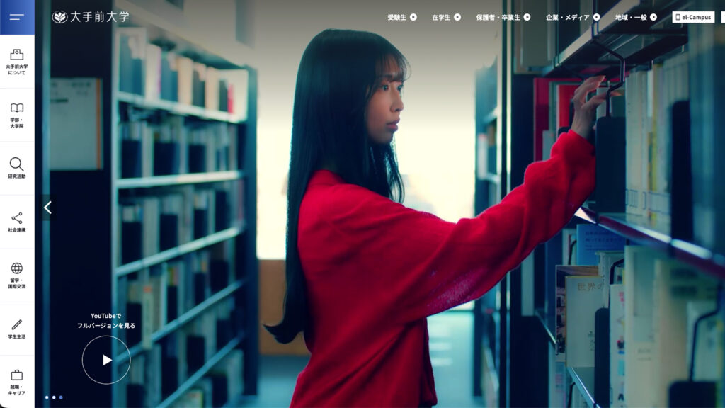 大手前大学
