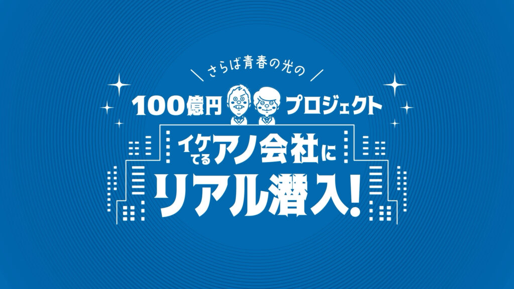 株式会社HRteam