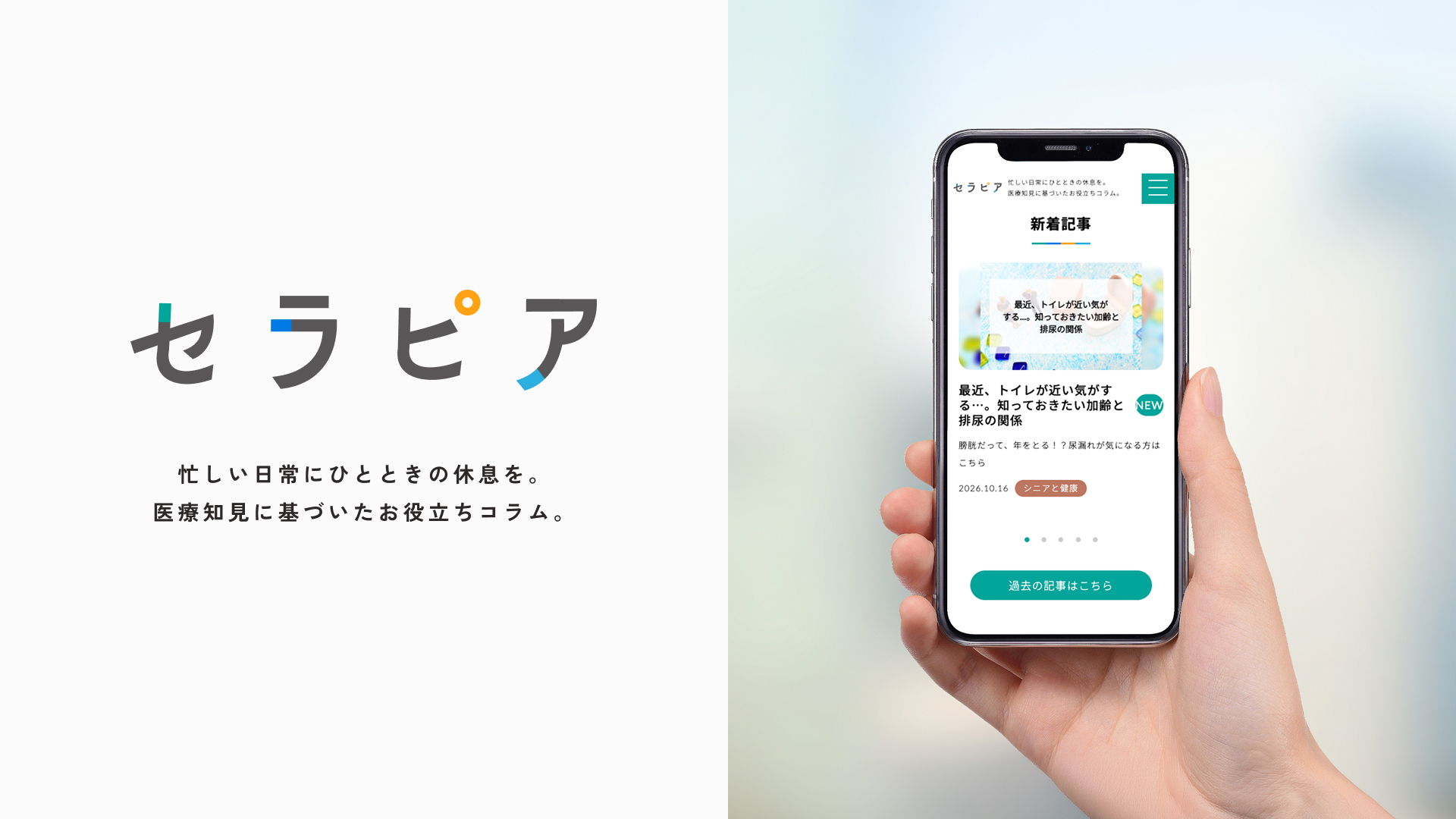 森ノ宮医療大学