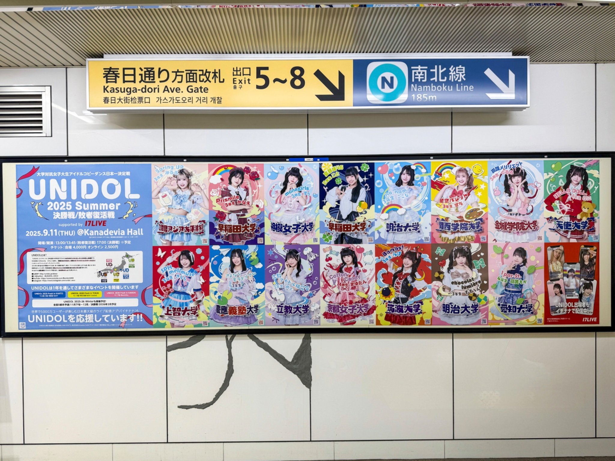 UNIDOL 2025 Summer supported by 17LIVE 決勝戦/敗者復活戦ポスター